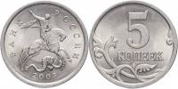 2003сп Монета Россия 2003 год 5 копеек  Сталь  XF