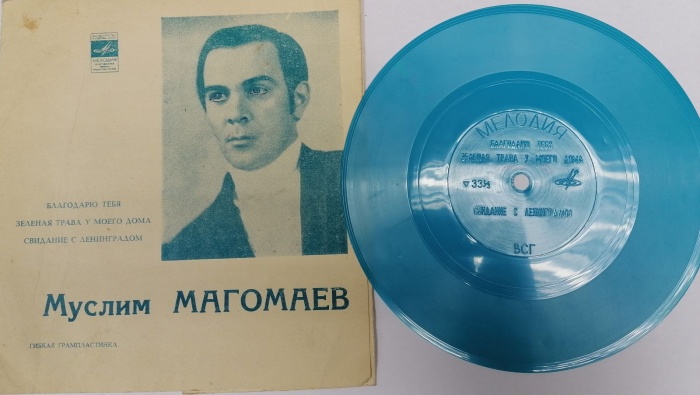 Пластинка виниловая , М. Магомаев - Благодарю тебя и др. Мелодия 175 мм. (сост. на фото)