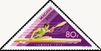 (1973-092) Марка Венгрия "Каяк"    Водные виды спорта III Θ