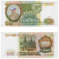 серия    АА-ЯЯ Банкнота Россия 1993 год 1 000 рублей   ВЗ накл. влево XF
