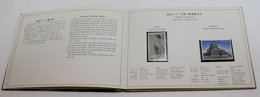 Фирменный набор марок Японии 1977-1978 годов &quot;Национальные сокровища Японии&quot; (16 негашёных марок в о