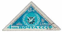 1967-017 Марка СССР Эмблема   Год международного туризма II Θ
