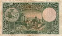 (№1937P-35a) Банкнота Иран 1937 год "50 Rials"