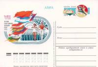 1979-073  Почтовая карточка СССР VII Всесозная летняя Спартакиада     ,  O