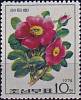 (1974-047) Марка Северная Корея "Шиповник аронии сладкой"   Розы III Θ