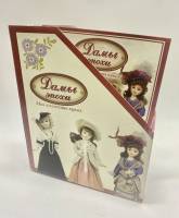 Коробка для хранения журналов Дамы эпохи + журнал Deagostini