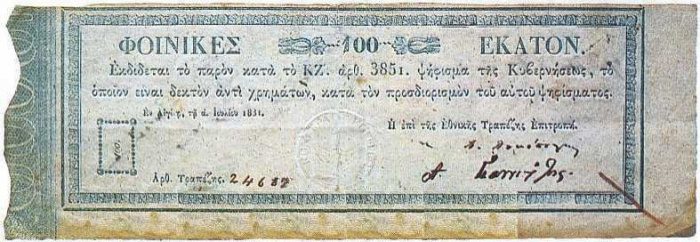 (№1831P-9) Банкнота Греция 1831 год &quot;100 Phoenix&quot;