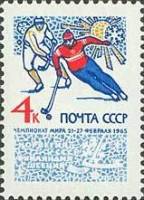 1965-007 Марка СССР Хоккеисты с мячом   Соревнования по зимним видам спорта III Θ