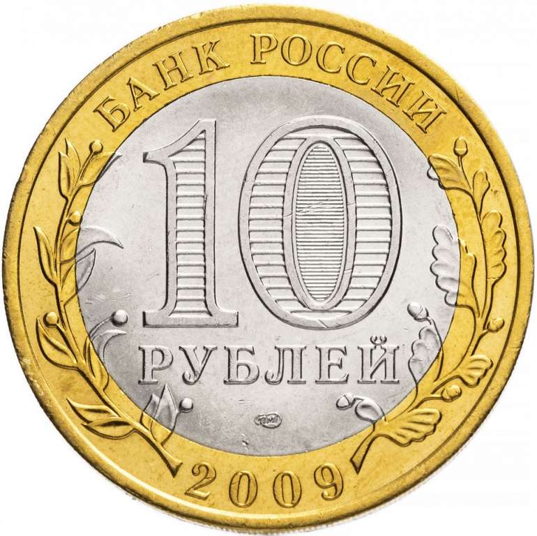 (063 спмд) Монета Россия 2009 год 10 рублей &quot;Коми&quot;  Биметалл  UNC