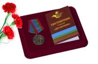 Копия: Медаль Россия "85 лет ВДВ" с удостоверением в блистерном футляре