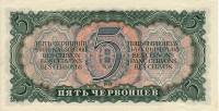(серия аа-яя) Банкнота СССР 1937 год 5 червонцев "В.И. Ленин"   UNC