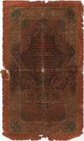 () Банкнота Россия-Финдяндия 1910 год 10  ""   VG