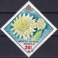 (1983-031) Марка Монголия "Георгины"    Цветы III Θ