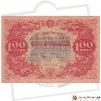 (Оникер Л.) Банкнота РСФСР 1922 год 100 рублей  Крестинский Н.Н.  UNC
