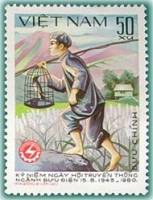 (1980-051) Марка Вьетнам "Курьер"    35 лет почты и телевидения III Θ