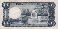 (№1959P-12b) Банкнота Иордания 1959 год "10 Dinars" (Подписи: Abdul Wahab Majali  Khalil Salem)
