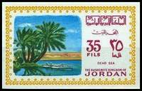 (№1965-547) Марка Иордания 1965 год "Мертвое Море", Гашеная