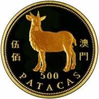 (№2003km120) Монета Макао 2003 год 500 Patacas (Год козы)