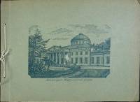 Альбом с открытками "Зарубежье", 36 листов, 70 шт. (сост. на фото)