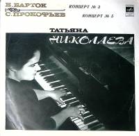 Пластинка виниловая Т. Николаева Б. Барток, С. Прокофьев Мелодия 300 мм. Excellent
