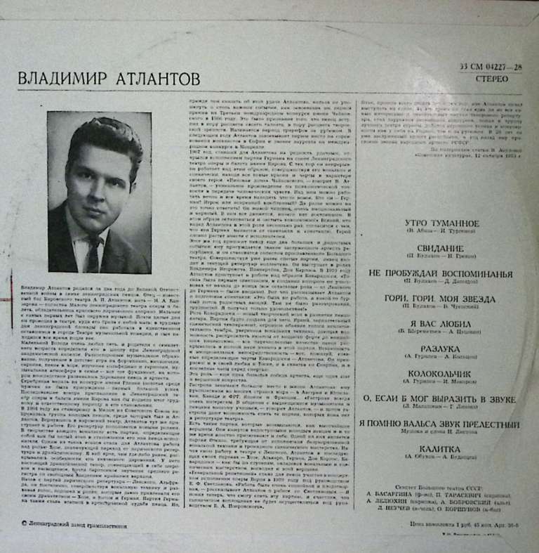 Пластинка виниловая , Романсы Мелодия 300 мм. Excellent