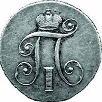 (1798, СМ МБ) Монета Россия-Финдяндия 1798 год 10 копеек  Ag 868, 2.07г Серебро Ag 868  UNC