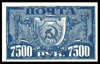 (1922-020a) Марка РСФСР "Серп и молот на щите. ВЗ ромбы вертикально"  Стандартный выпуск  Стандартны