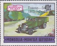 (1975-027) Марка Монголия "Марка 1971-28"  С надпечаткой  50 лет Монгольского общественного транспор