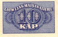 (№1920P-10a) Банкнота Латвия 1920 год "10 Kapeiku"
