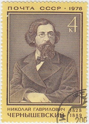 1978-050 Марка СССР Н.Г. Чернышевский  150 лет со дня рождения III Θ