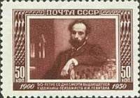 1950-086 Марка СССР Портрет (Квадр. растр)  И.И. Левитан. 50 лет со дня смерти II Θ