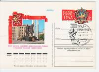 1977-046 Почтовая карточка СССР Город-герой Тула    ,  Спацгашение