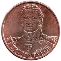 Монета Россия 2012 год  , *  Серебрение  UNC