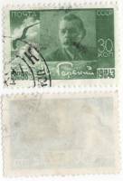 1943-23 Марка СССР 30 коп Портрет Зелёная  М. Горький 75 лет со дня рождения II Θ