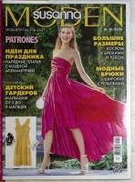 Журнал MODEN 2019 № 12 . Мягкая обл. + Выкройки 63 с. С цв илл