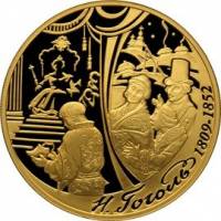 (010 спмд) Монета Россия 2009 год 200 рублей "Н.В. Гоголь. 200 лет"  Золото Au 999  PROOF