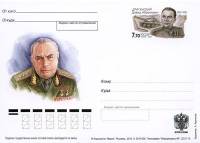 2010-205 Почтовая карточка Россия Д.А. Драгунский 100 лет со дня рождения    ,  Без гашения