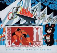 (1980-024) Блок марок  Монголия "Борьба"    Летние олимпийские игры 1980, Москва III O