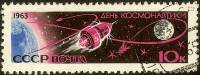 1963-044 Марка СССР Межпланетная станция Цветные цифры номинала   День космонавтики III Θ