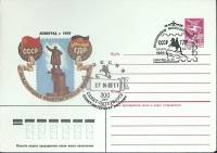 1986-год  Конверт маркиров + сг СССР Филателистическая выставка "Ленинград-86   , Печать ПД Марка