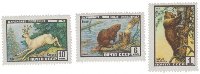 (1961-) Марка СССР &quot;Фауна СССР. Бурый медведь. Бобр. Косуля&quot;      III O
