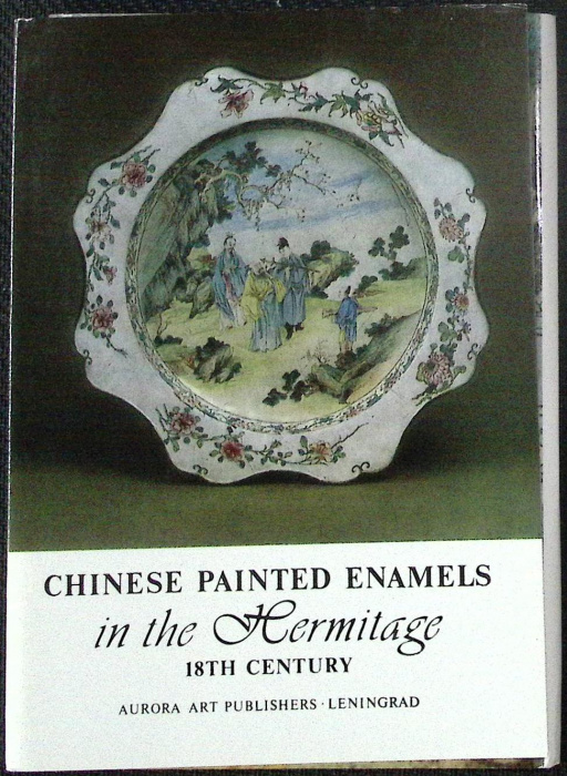 Набор открыток &quot;Китайские расписные эмали XVIII века в эрмитаже&quot; 1985 Полный комплект 16 шт Ленингра