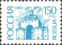 1993-075b  Марка Россия Бумага простая, тонкая «5» 3 марта 1994  Стандартный выпуск (3) III O