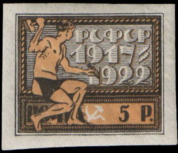 (1922-036) Марка РСФСР &quot;Жёлтая&quot;  5 лет Октябрьской социалистической революции  Октябрьская революция