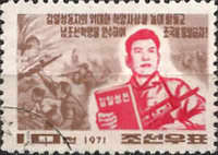 (1971-023) Марка Северная Корея &quot;Ким Ир Сен&quot;   Герои революции КНДР III Θ