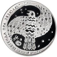 () Монета Беларусия 2008 год 20 рублей ""  Серебро (Ag)  UNC