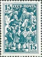 1938-39 Марка СССР У скульптуры Ленин и дети   Дети страны Советов I O
