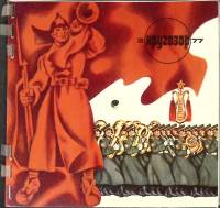 Журнал Кругозор 1977 № 2 Москва Мягкая обл. 16 с. С цв илл