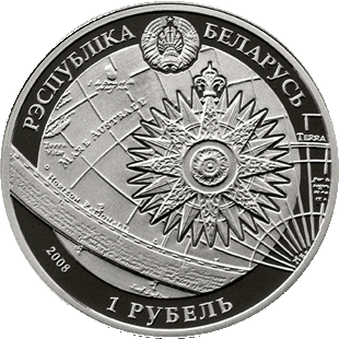(080) Монета Беларусь 2008 год 1 рубль &quot;Барк Седов&quot;  Медь-Никель  PROOF