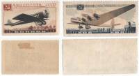 1937-21 26 Серия Набор марок 2 шт СССР Бумага кремовая  Авиапочта Самолёты II O